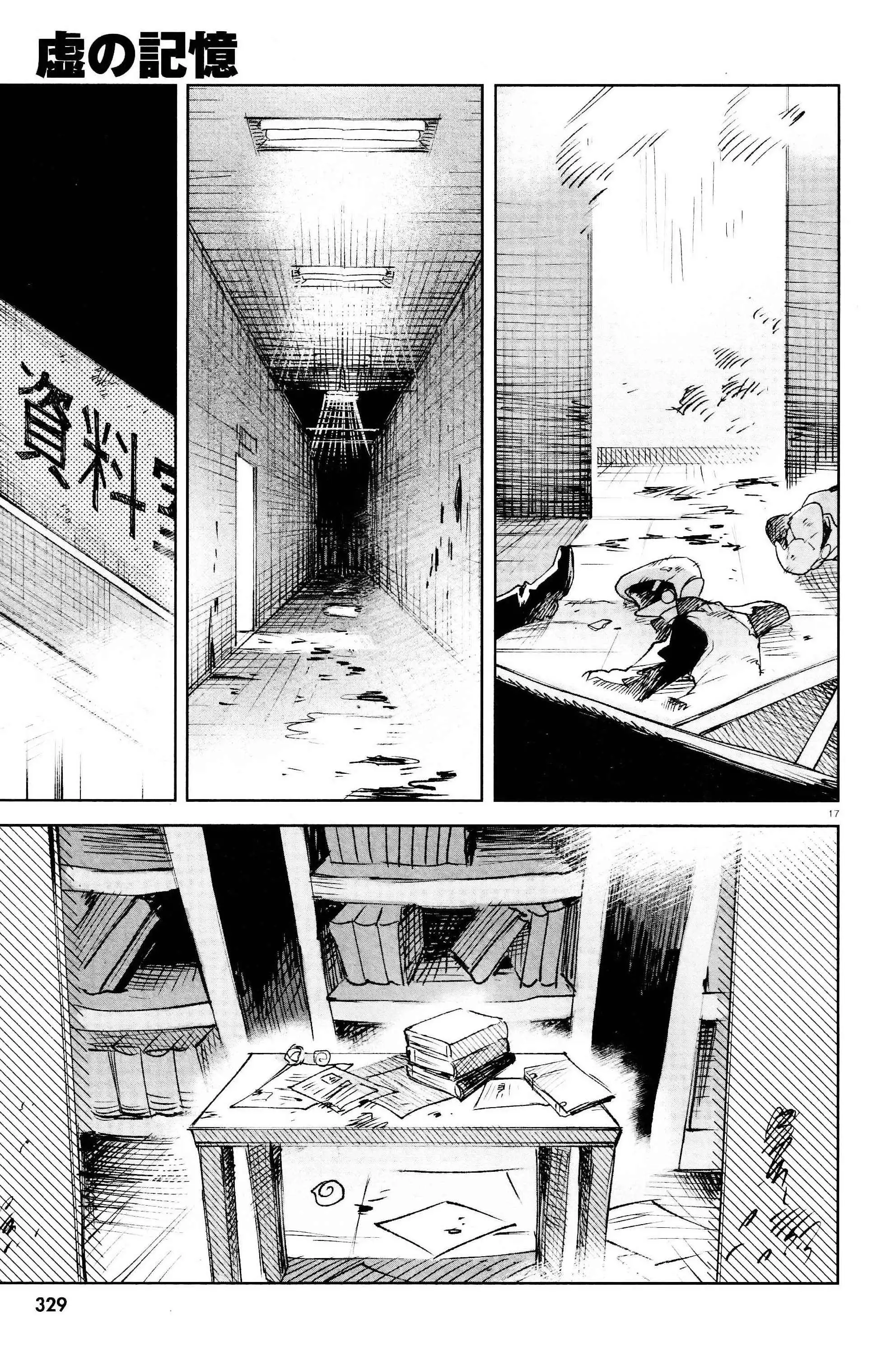 Kara no Kioku Chapter 29 17